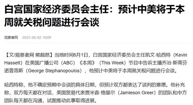 声对美提出4个要求白宫称中美将通话电子pg游戏沉默3天后中方终于发(图5)
