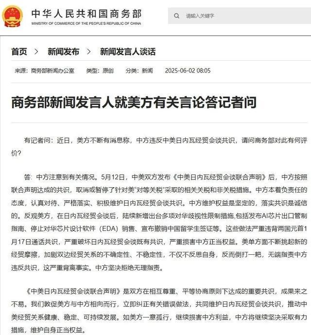 声对美提出4个要求白宫称中美将通话电子pg游戏沉默3天后中方终于发(图4)