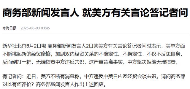 声对美提出4个要求白宫称中美将通话电子pg游戏沉默3天后中方终于发(图13)