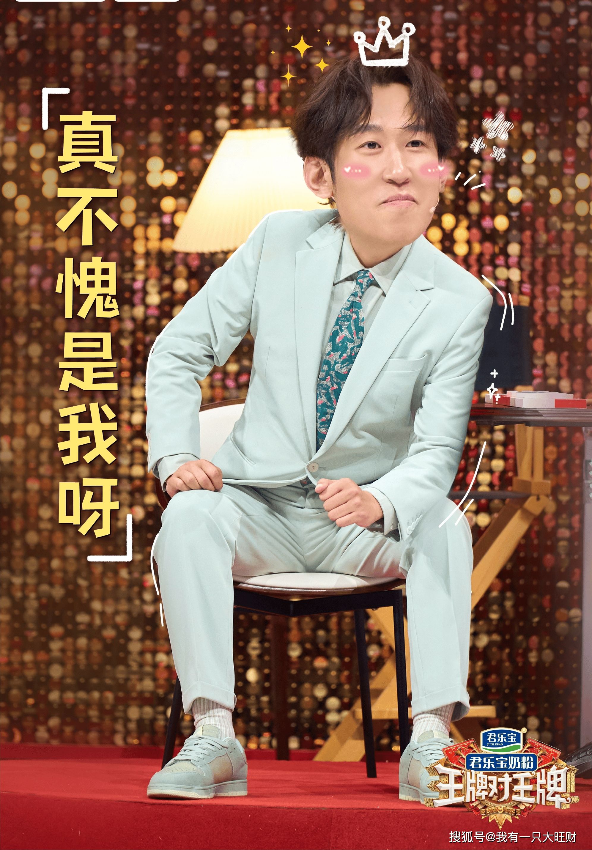 艺回归嘉宾多了欢乐少了太令人失望pg电子《王牌对王牌9》老牌综(图2)