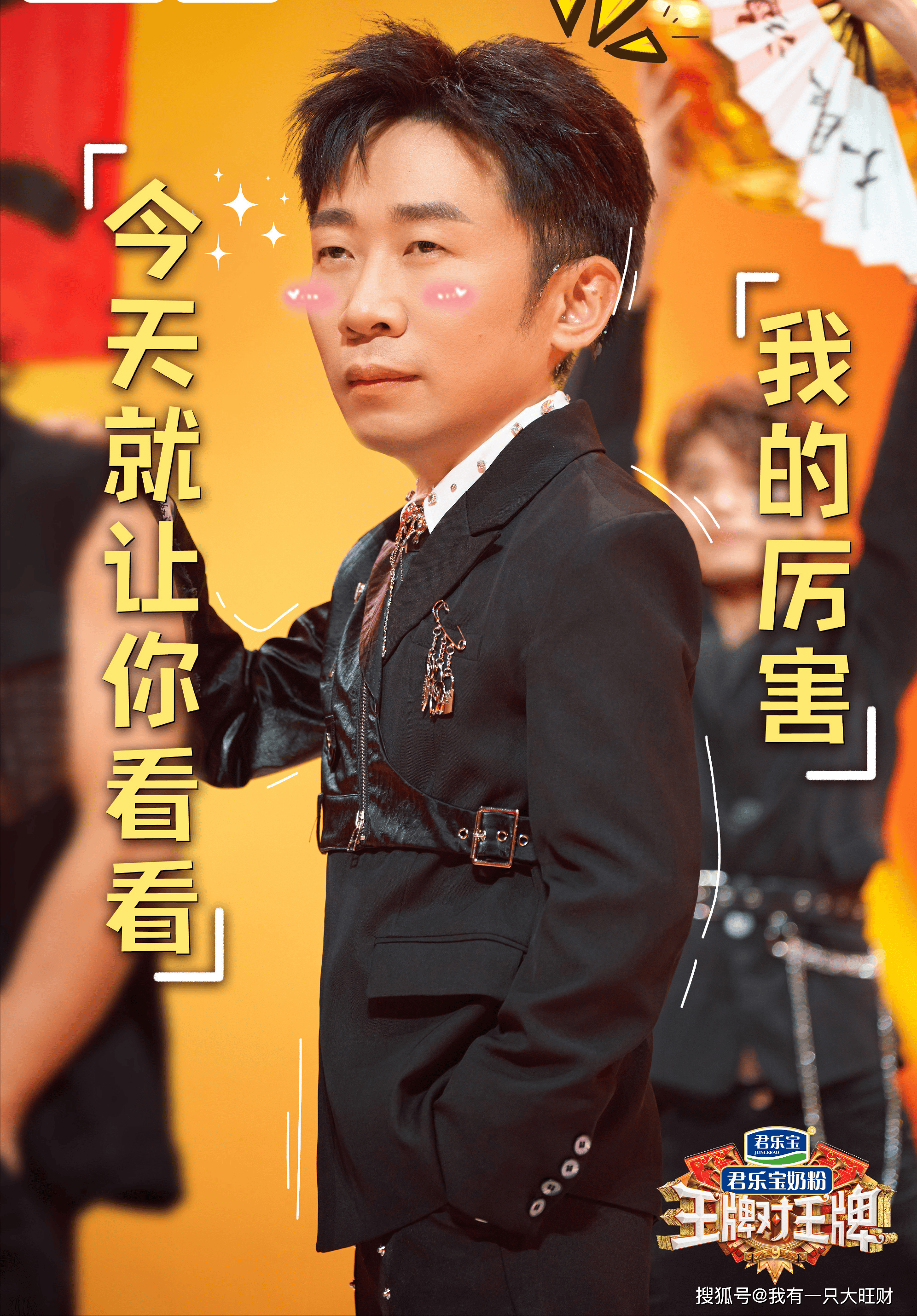 艺回归嘉宾多了欢乐少了太令人失望pg电子《王牌对王牌9》老牌综(图3)