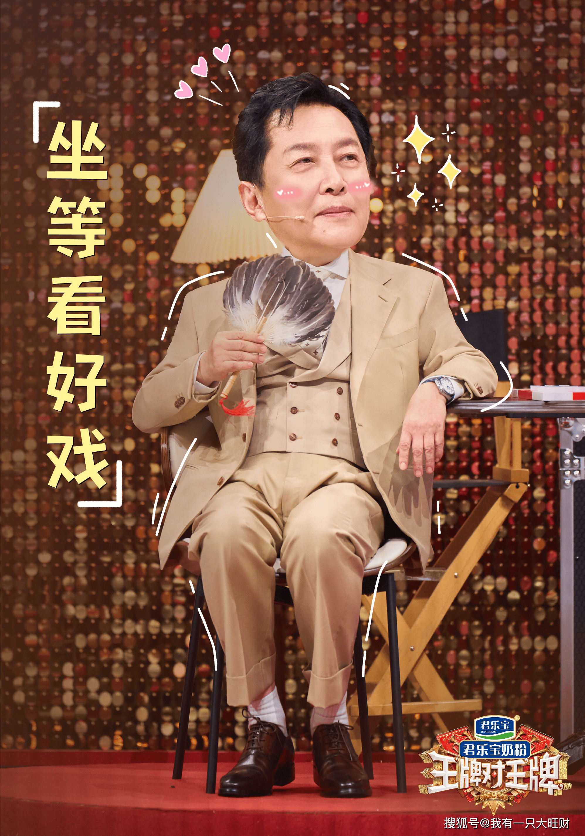 艺回归嘉宾多了欢乐少了太令人失望pg电子《王牌对王牌9》老牌综(图4)